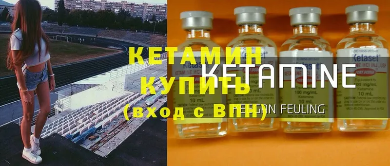 Кетамин ketamine  Кузнецк 